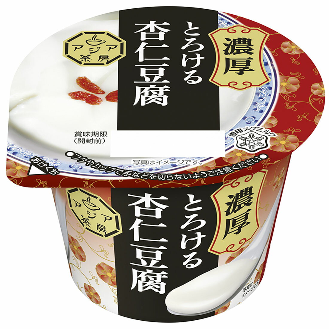 しあわせ価格】アジア茶房濃厚とろける杏仁豆腐(8/6～8/19お届け