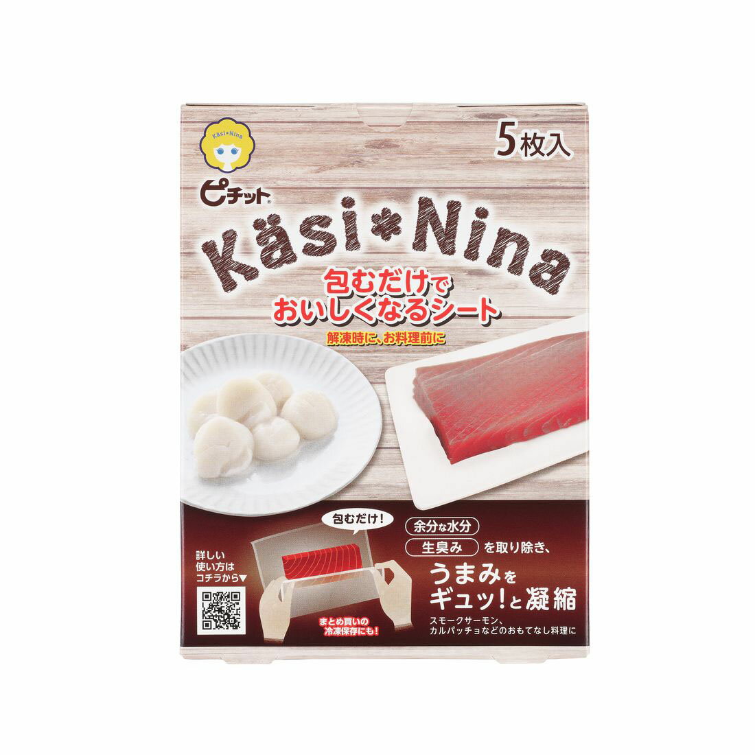 ただ今お得】カシニーナ ピチット(2/17～5/25お届け)｜西友ネット