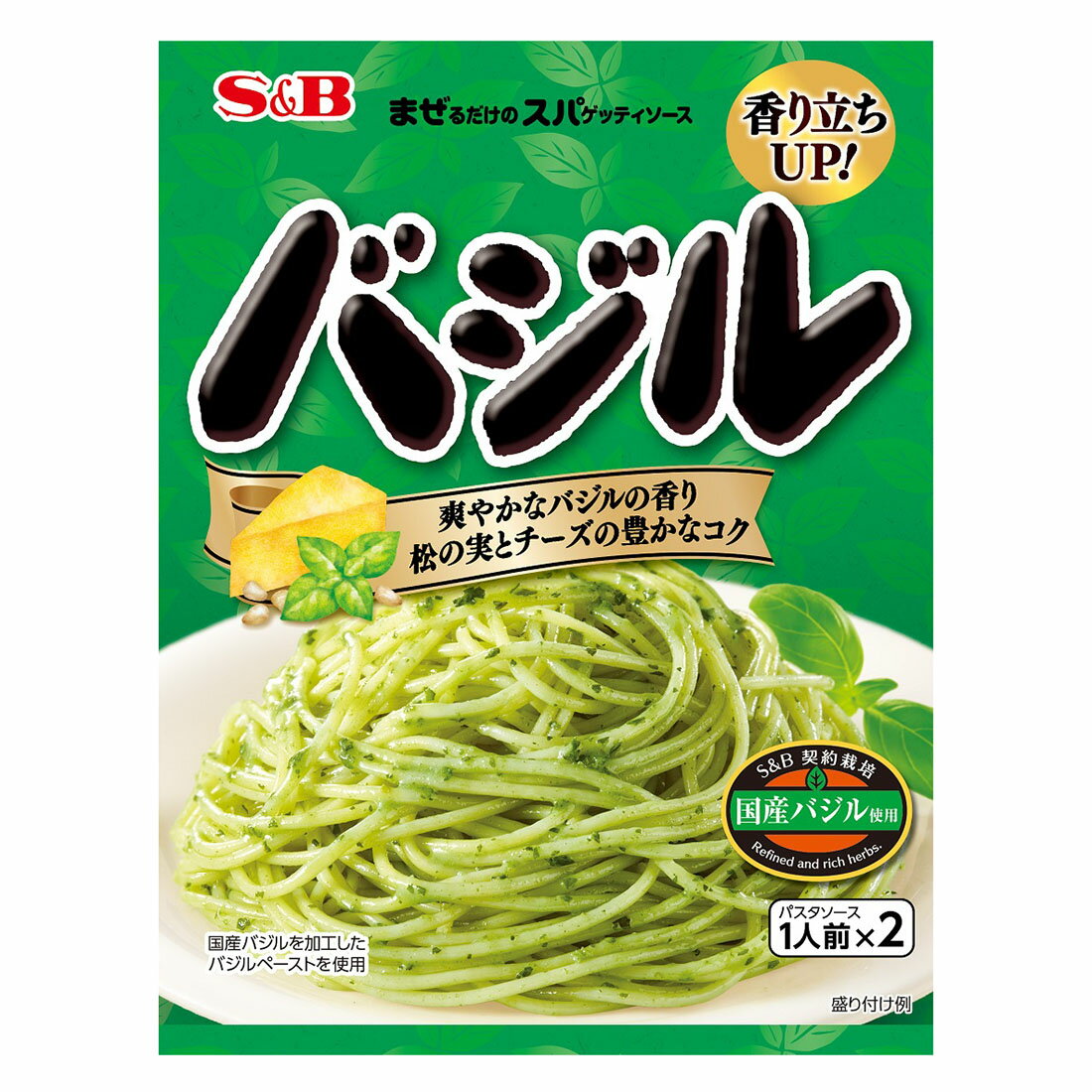 バジル商品です♪ まぜるだけのスパゲティソース バジル｜西友ネットスーパー｜楽天全国