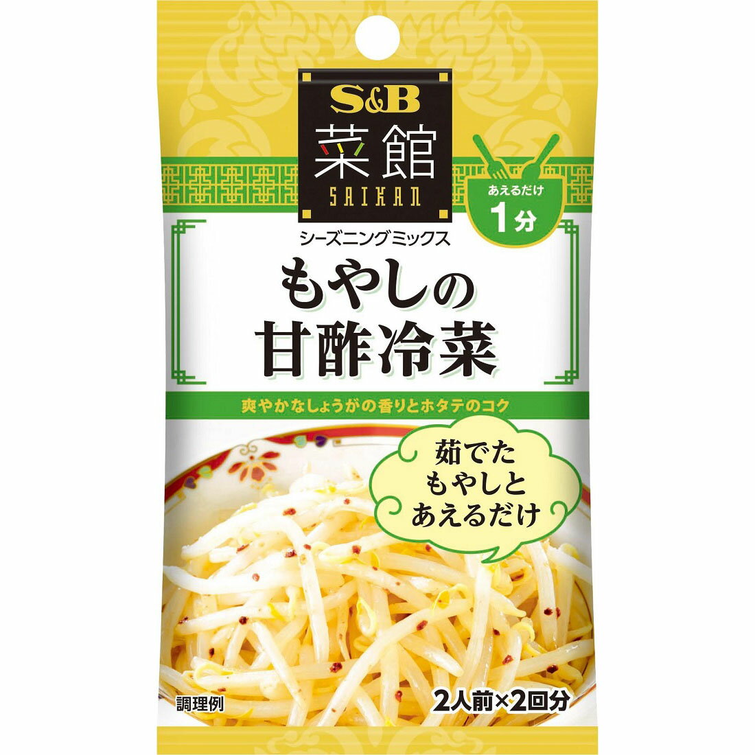 もやし❗️ 菜館 シーズニングミックス もやし甘酢冷菜｜西友ネットスーパー｜楽天