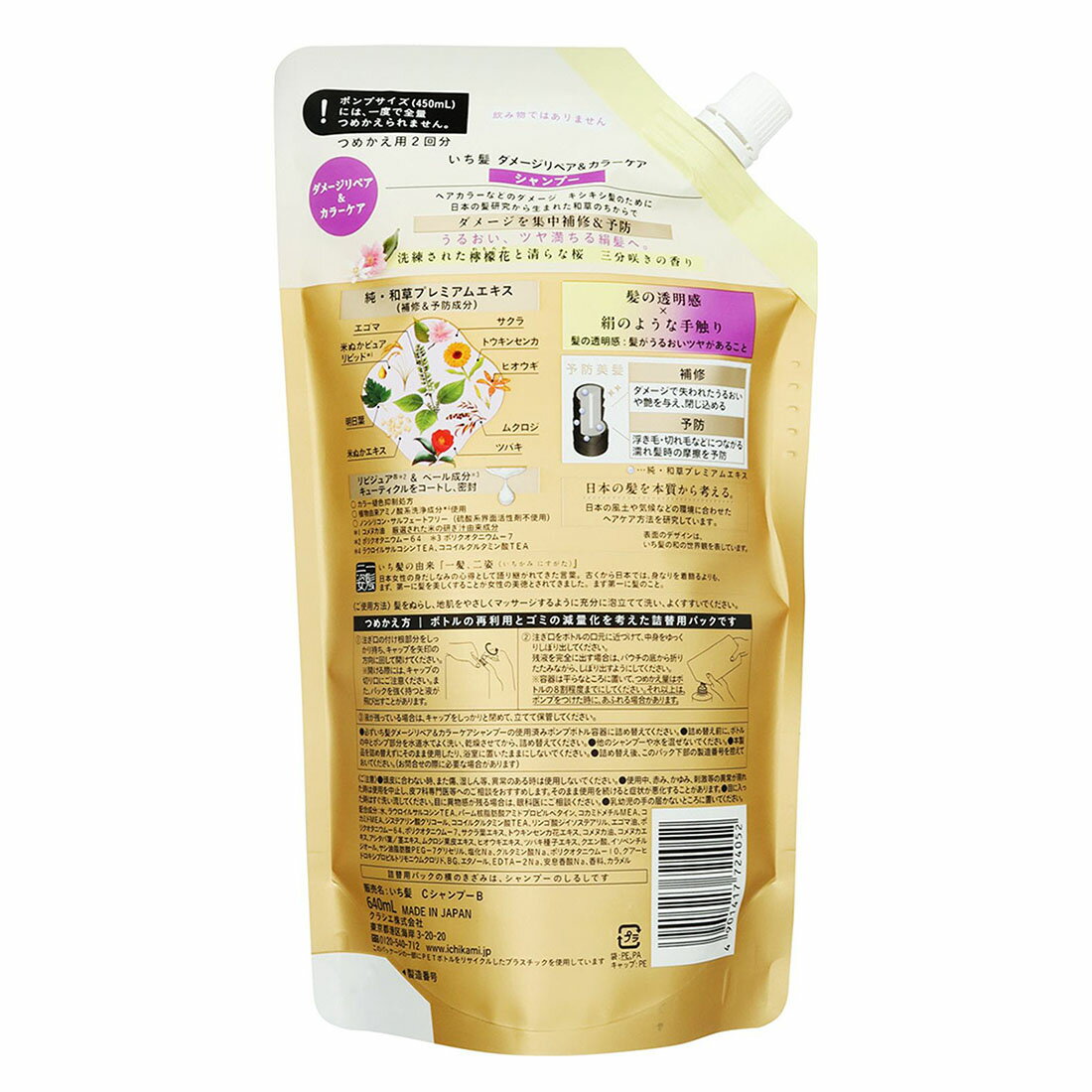 いち髪 ダメージリペア＆カラーケア シャンプー 詰替用2個分｜西友