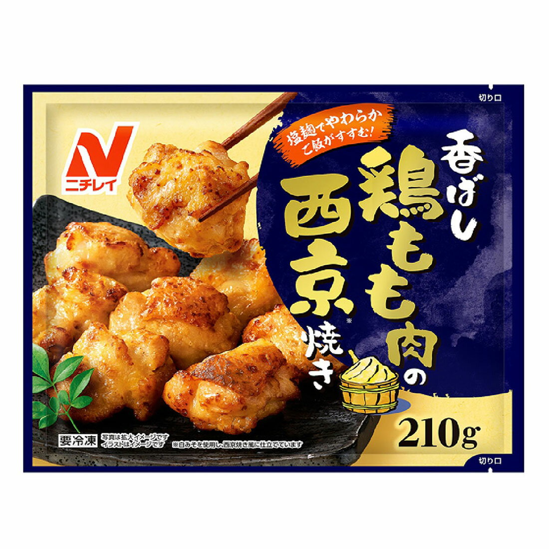 香ばし鶏もも肉の西京焼き （冷凍）｜西友ネットスーパー｜楽天全国