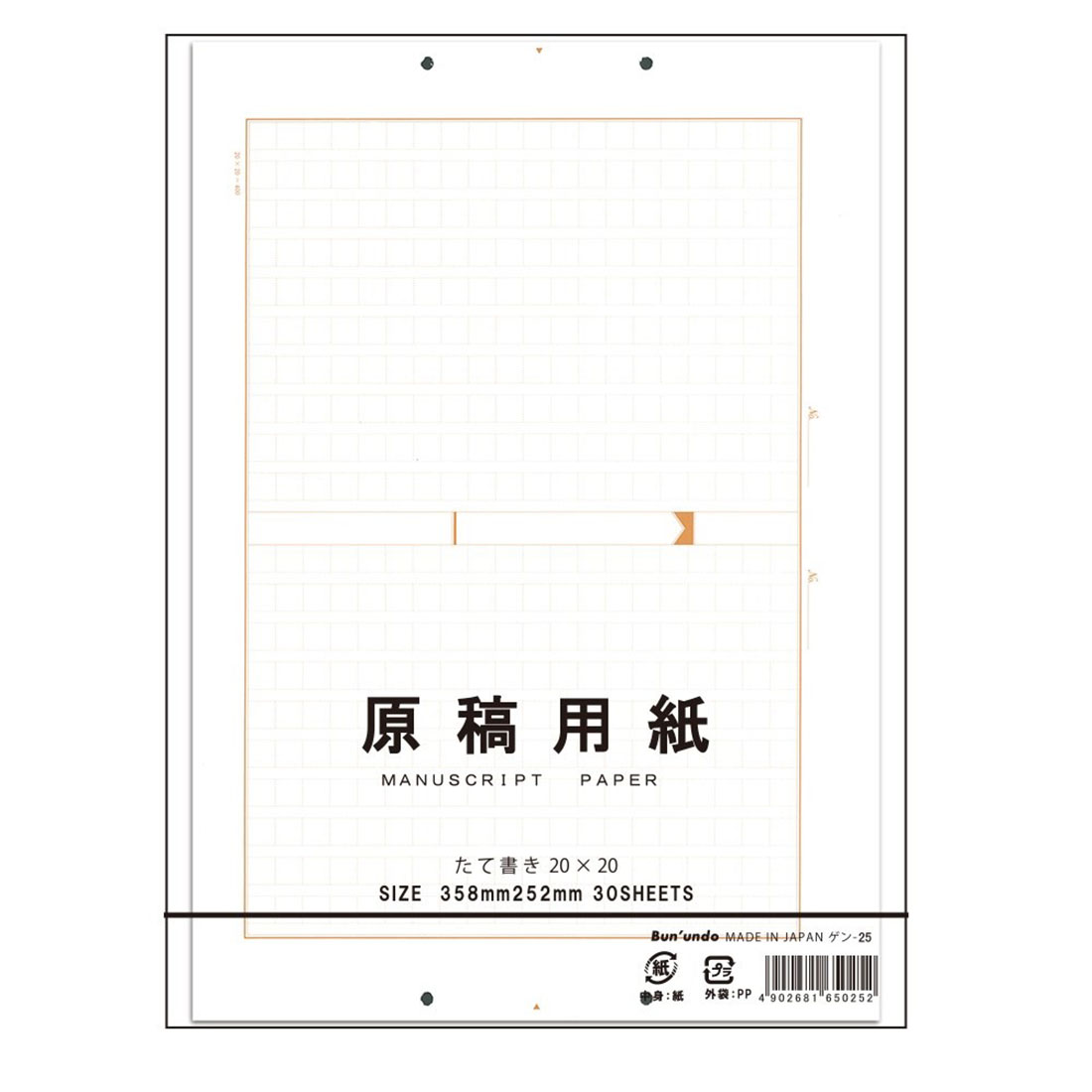 B4原稿用紙|西友ネットスーパー|楽天全国スーパー B4原稿用紙|西友ネットスーパー|楽天全国スーパー
