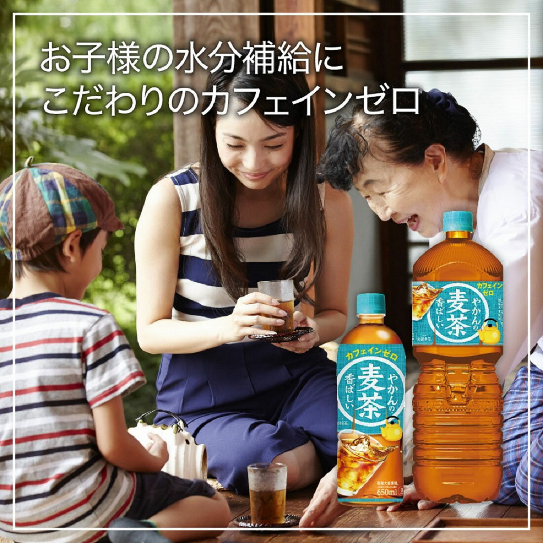 やかんの麦茶｜西友ネットスーパー｜楽天全国スーパー