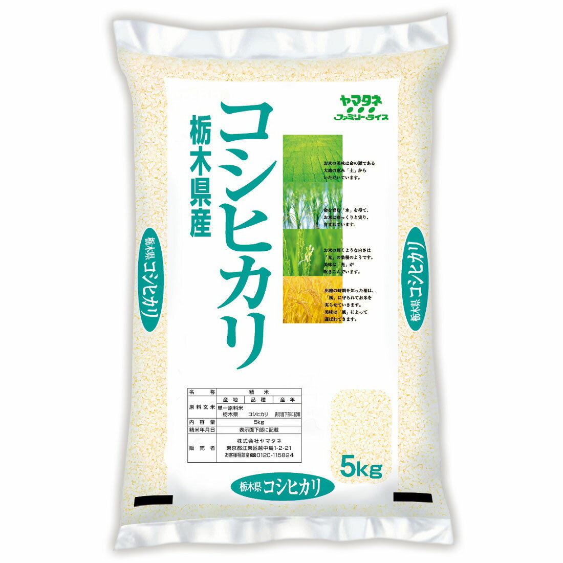 栃木県産コシヒカリ｜西友ネットスーパー｜楽天全国スーパー