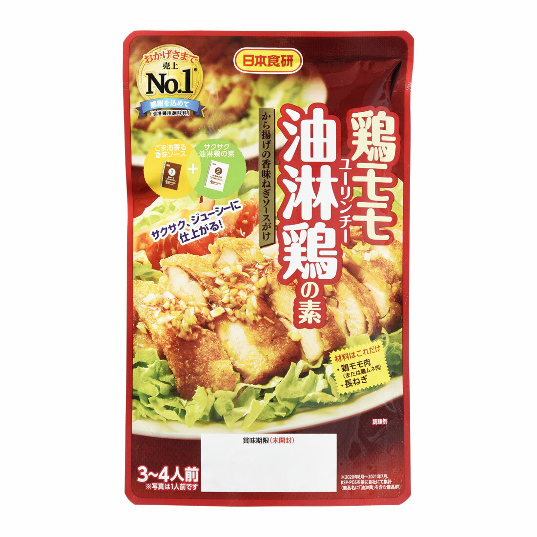油淋鶏 鶏モモ油淋鶏の素｜西友ネットスーパー｜楽天全国スーパー