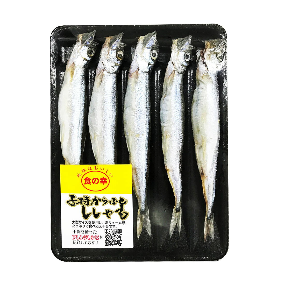 子持ちししゃも 子持ちからふとししゃも GOLD 1パック7尾入り (約100g) ×20入り