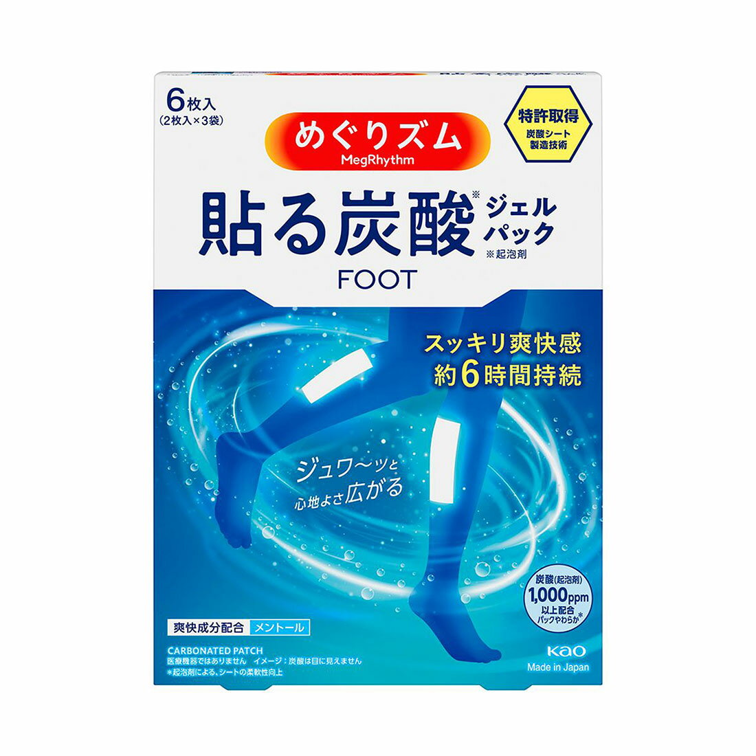 めぐりズム 貼る炭酸ジェルパック FOOT 6枚入｜西友ネット
