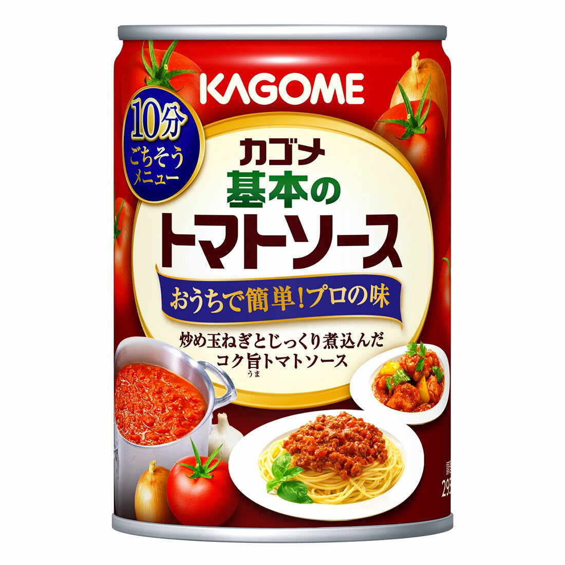 ただ今お得】基本のトマトソース(2/17～5/25お届け)｜西友ネット