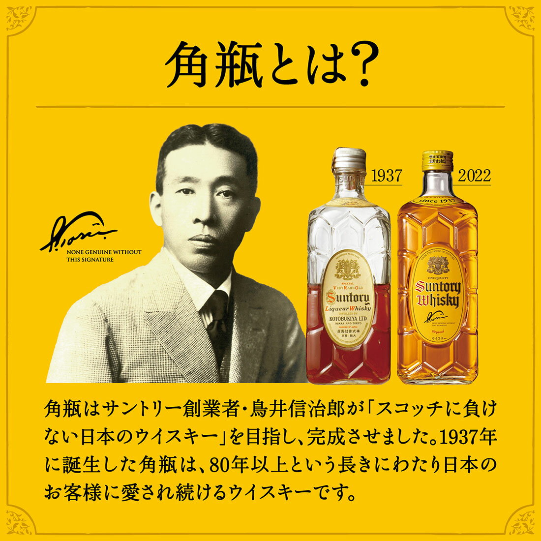 色褪せにつき！角ハイボール 飲食店限定 看板 ウイスキー