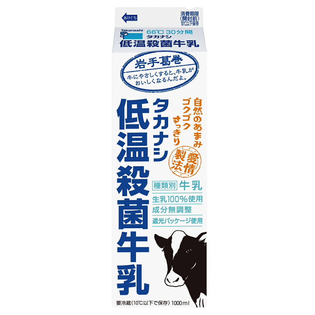 【牛乳ページ】 低温殺菌牛乳｜西友ネットスーパー｜楽天全国スーパー