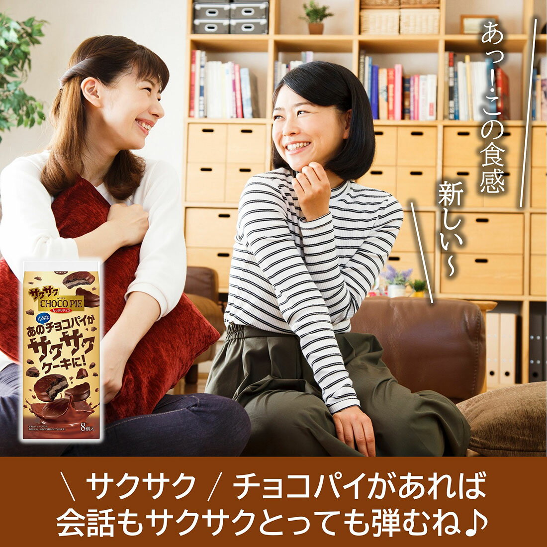 チョコパイ　カラフルジュエリ30 しあわせ価格】サクサクチョコパイ <たっぷりチョコ>(9/3～9/30
