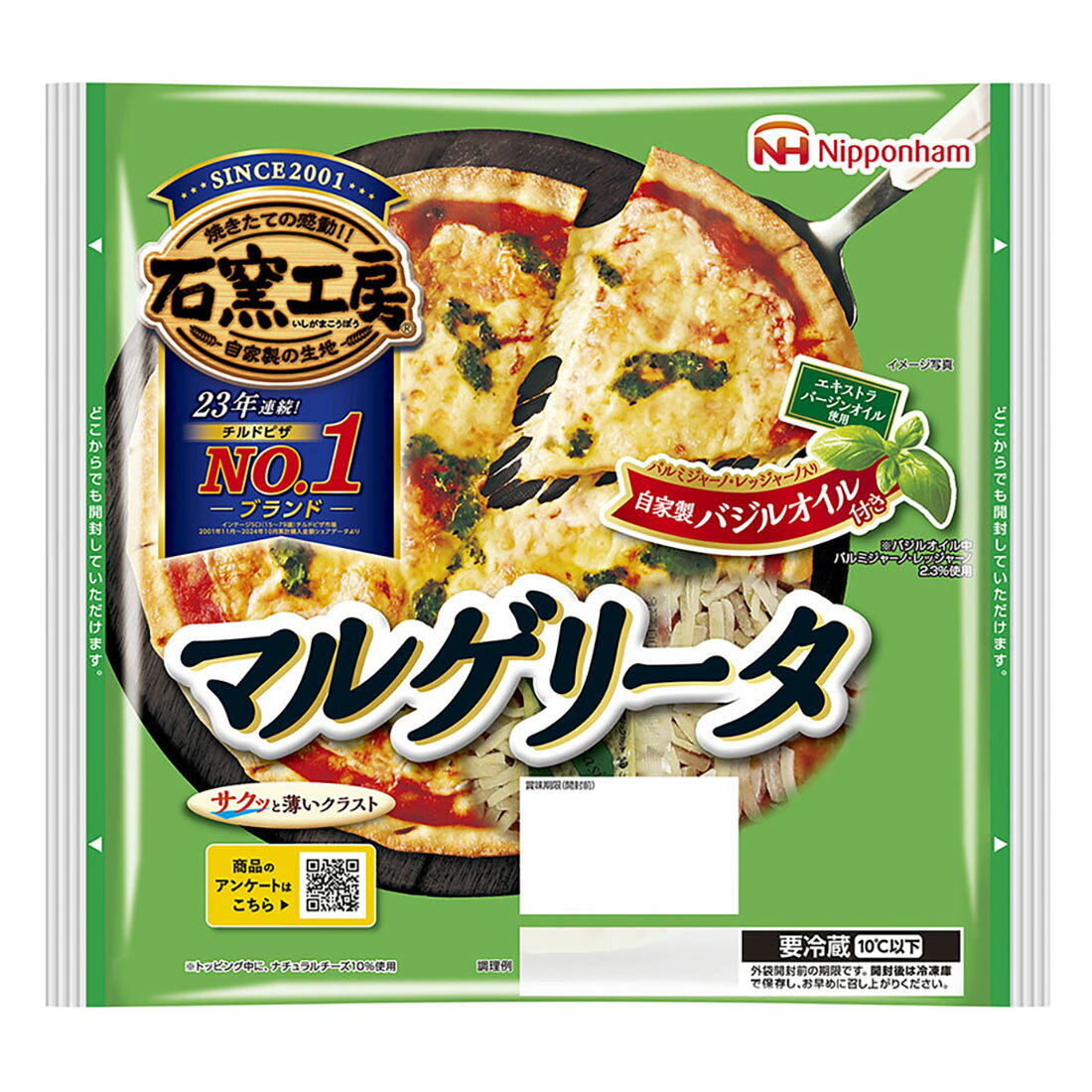 石窯工房 マルゲリータ｜西友ネットスーパー｜楽天全国スーパー