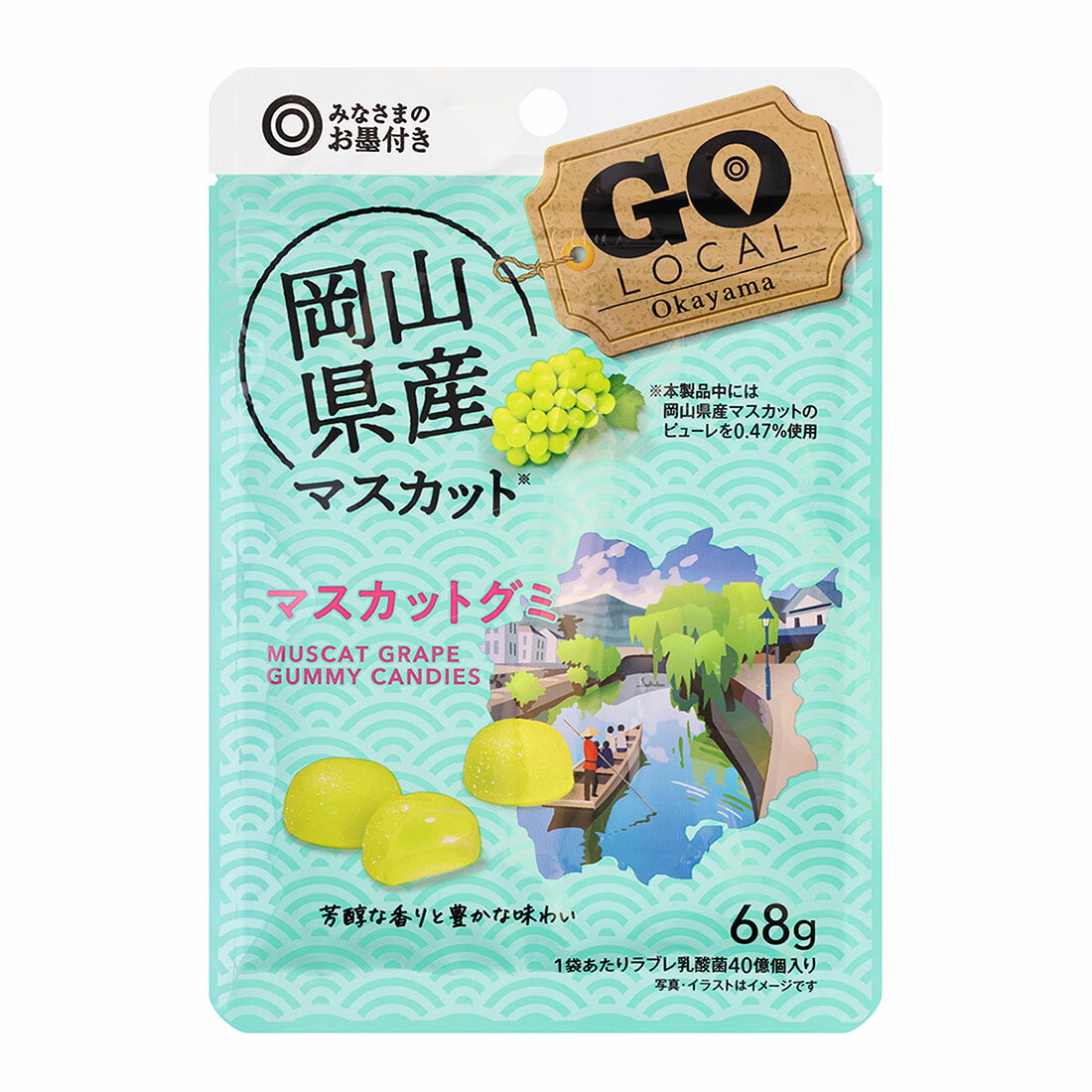 (マスカット様) みなさまのお墨付き 岡山県産マスカット マスカットグミ｜西友