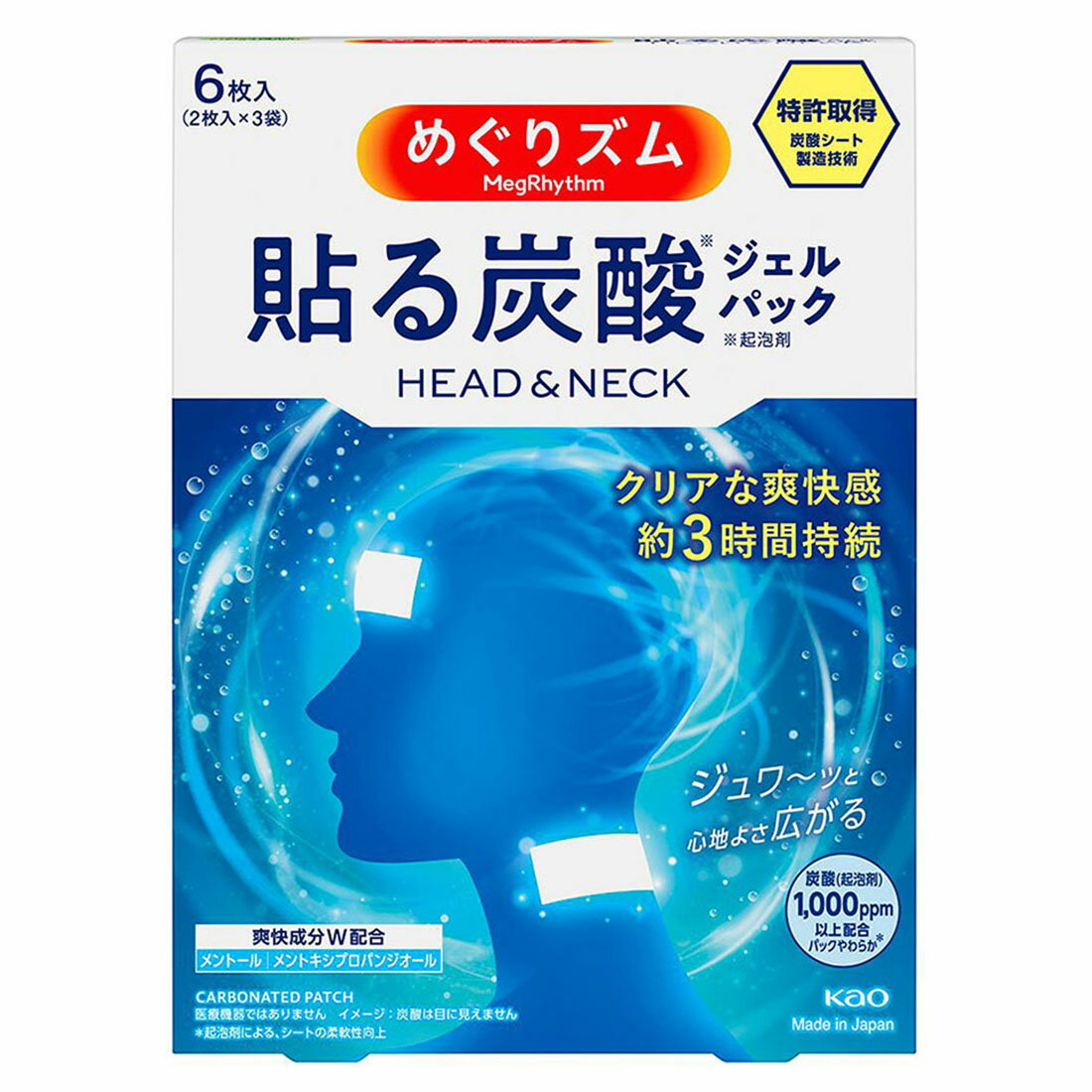 めぐりズム 貼る炭酸ジェルパック HEAD&NECK｜西友ネットスーパー