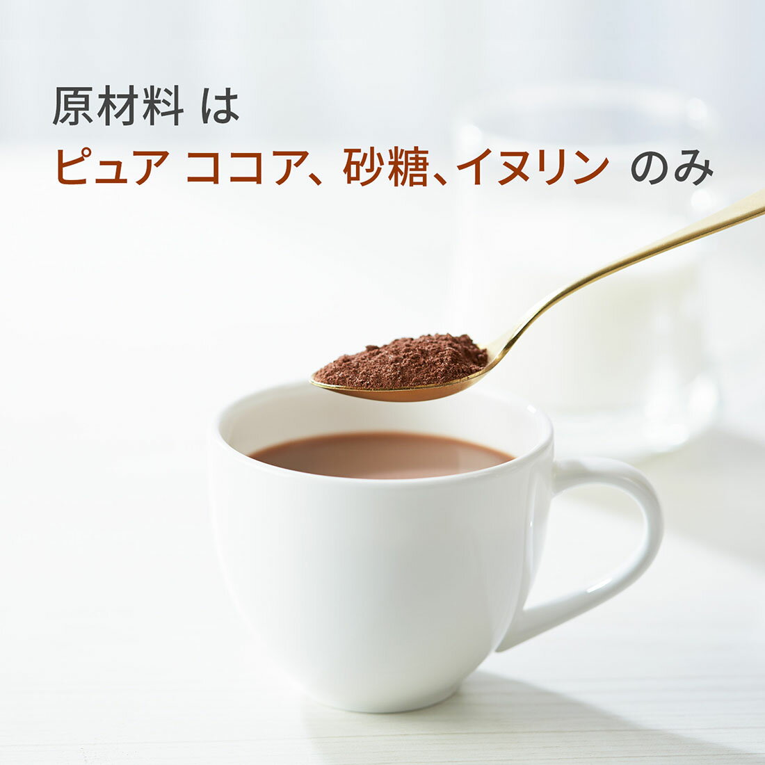 バンホーテンの腸活ココア Amazon.co.jp: 【機能性表示食品】バンホーテン バンホーテンの