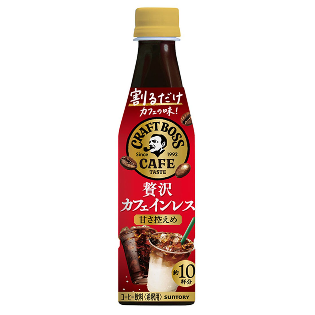 ②BOSS 割るだけボスカフェ 甘さ控えめ 無糖 コーヒー 新品自由選べる58本 Amazon | BOSS(ボス) サントリー割るだけカフェ 無糖 濃縮 液体
