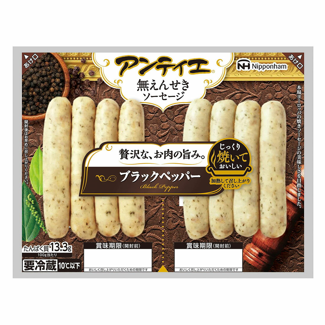 スゴ得】アンティエ ブラックペッパー｜西友ネットスーパー｜楽天全国