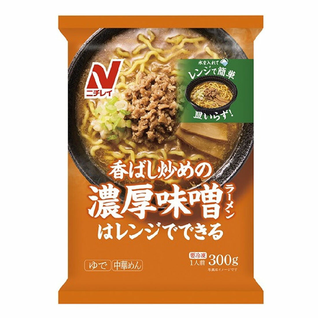 スゴトク】香ばし炒めの濃厚味噌ラーメン （冷凍）｜西友ネット