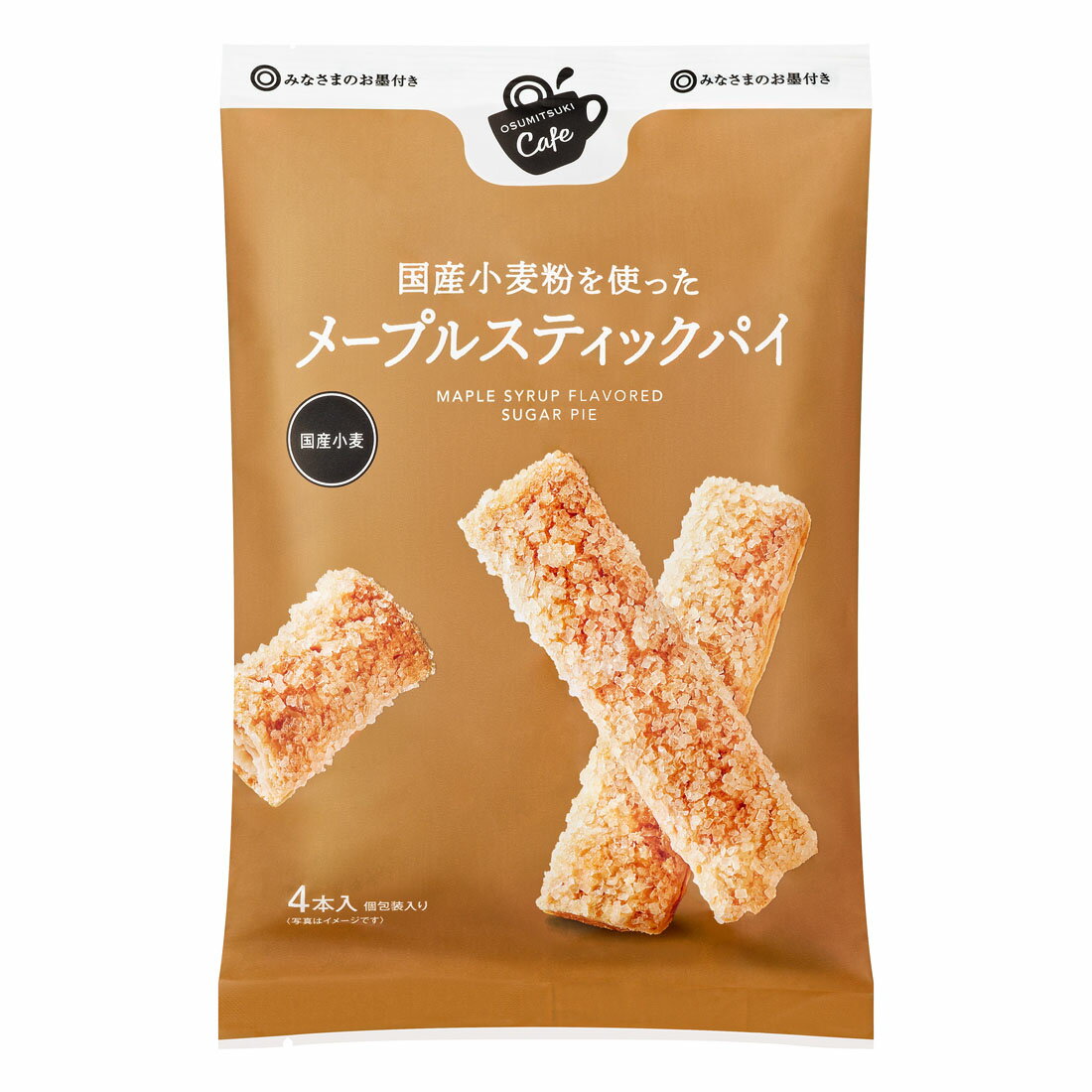 みなさまのお墨付き 国産小麦粉を使ったメープルスティックパイ｜西友