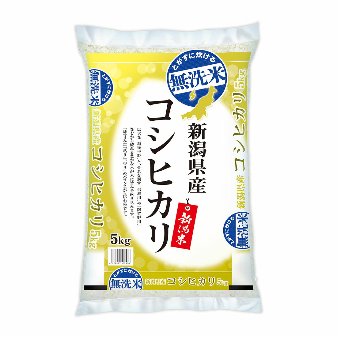 令和7年産》無洗米 新潟県産 コシヒカリ｜西友ネットスーパー｜楽天