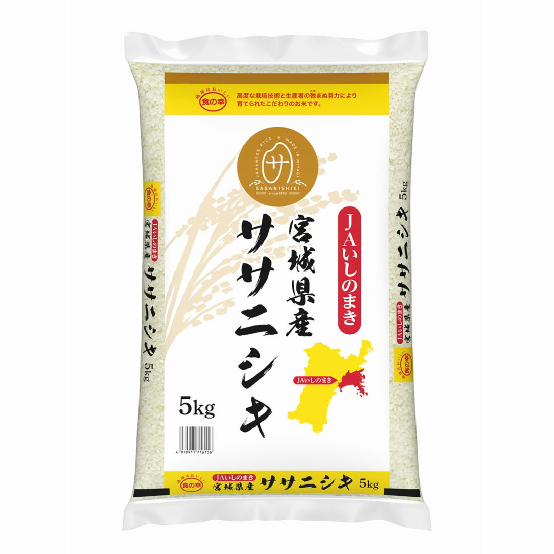 令和7年産》[食の幸]宮城県産 ササニシキ｜西友ネットスーパー｜楽天