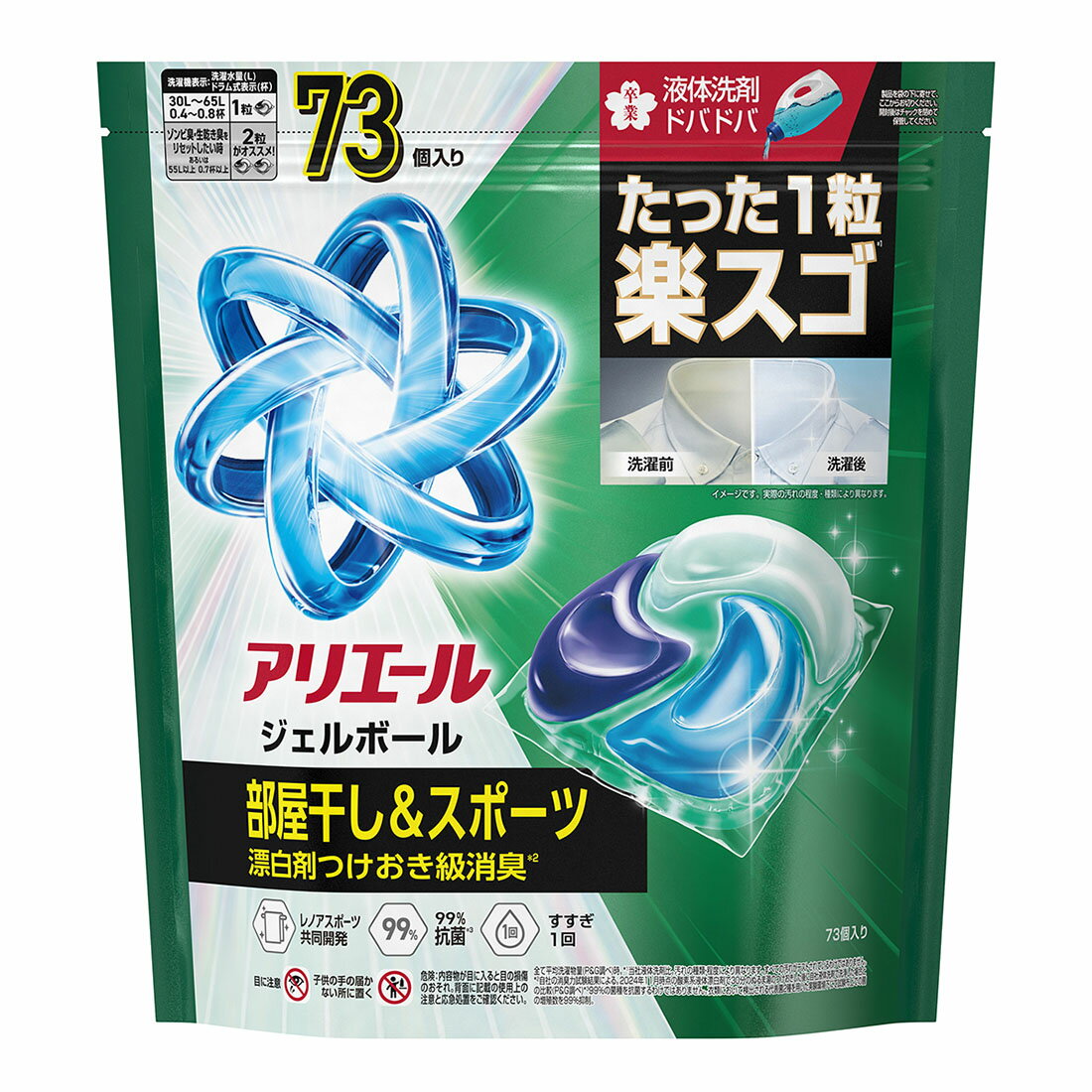 ジェルボール洗剤｜西友ネットスーパー｜楽天全国スーパー