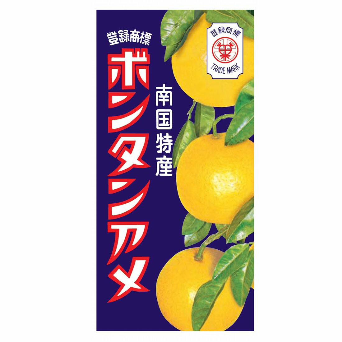 希少٩(•ᴗ• ٩)ポンタンアメ ボンタンアメ｜西友ネットスーパー｜楽天全国スーパー