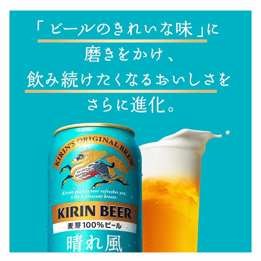 お酒 まとめ売り 56本 ビール ビタリスト スプリングバレー 晴れ風 スゴトク】晴れ風｜西友ネットスーパー｜楽天全国スーパー