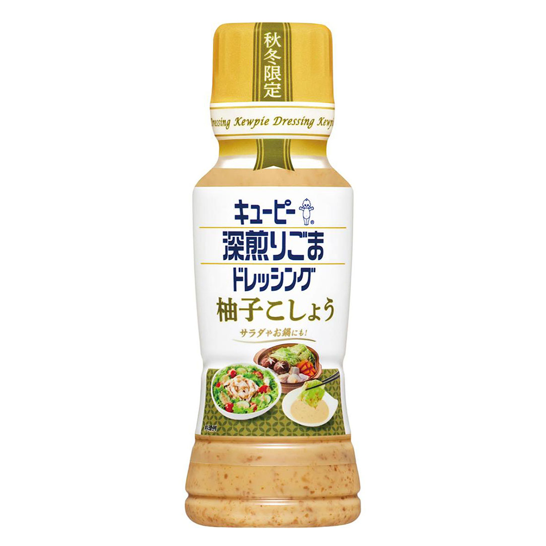 深煎りごまドレッシング 柚子こしょう｜西友ネットスーパー