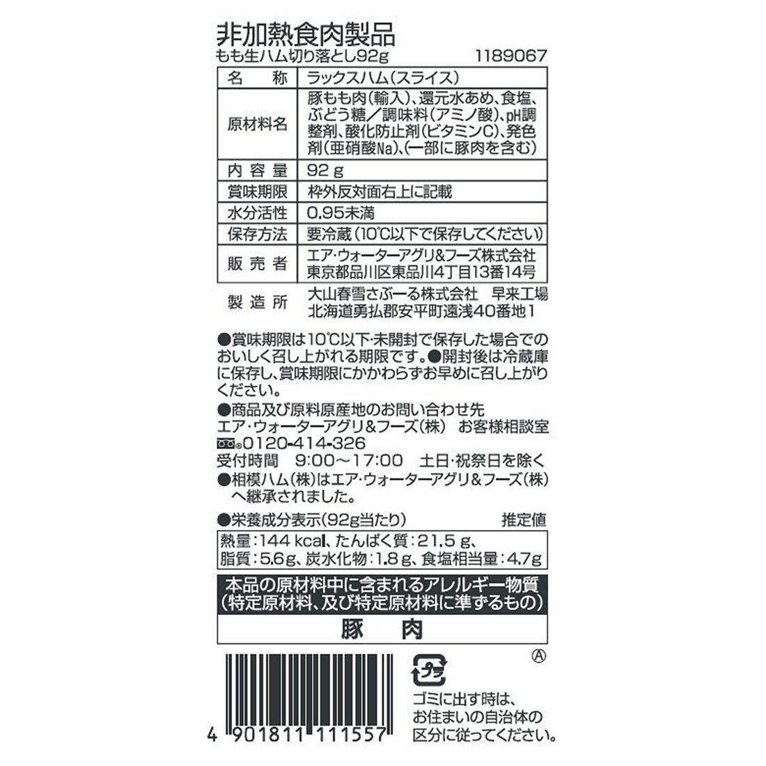 ハム よりどり】ホワイトロースハム | 商品詳細 | 高島屋オンラインストア