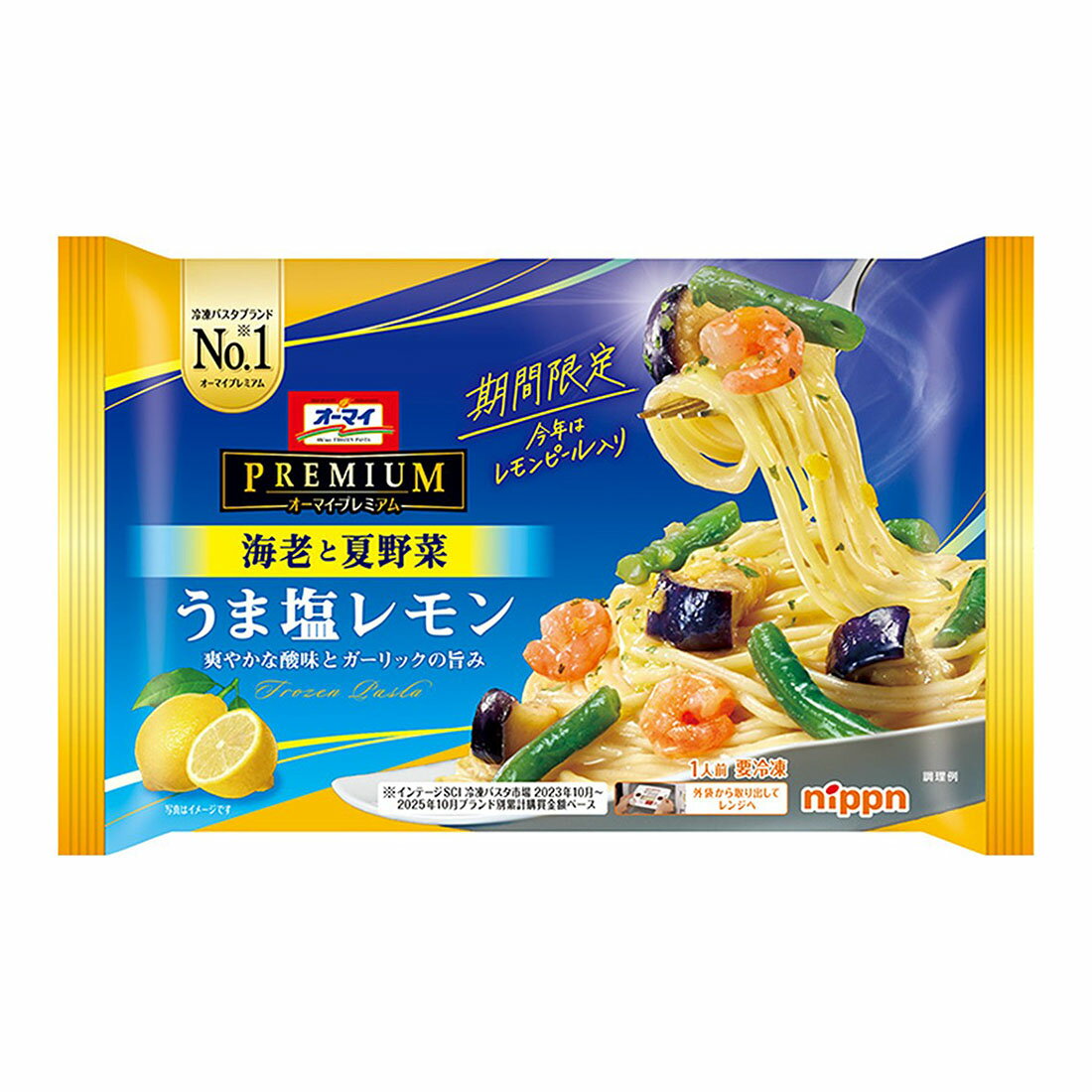 mamizoさま専用　オリーブ2種　レモン2種セット オーマイプレミアム 舞茸となすの香味醤油|ニップン公式通販【ニップン