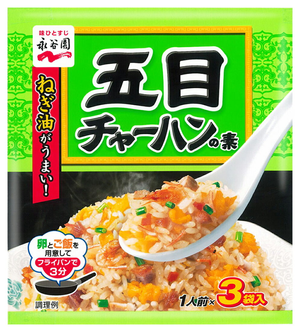 お試し価格】五目チャーハンの素(4/30～6/3お届け)｜西友ネット