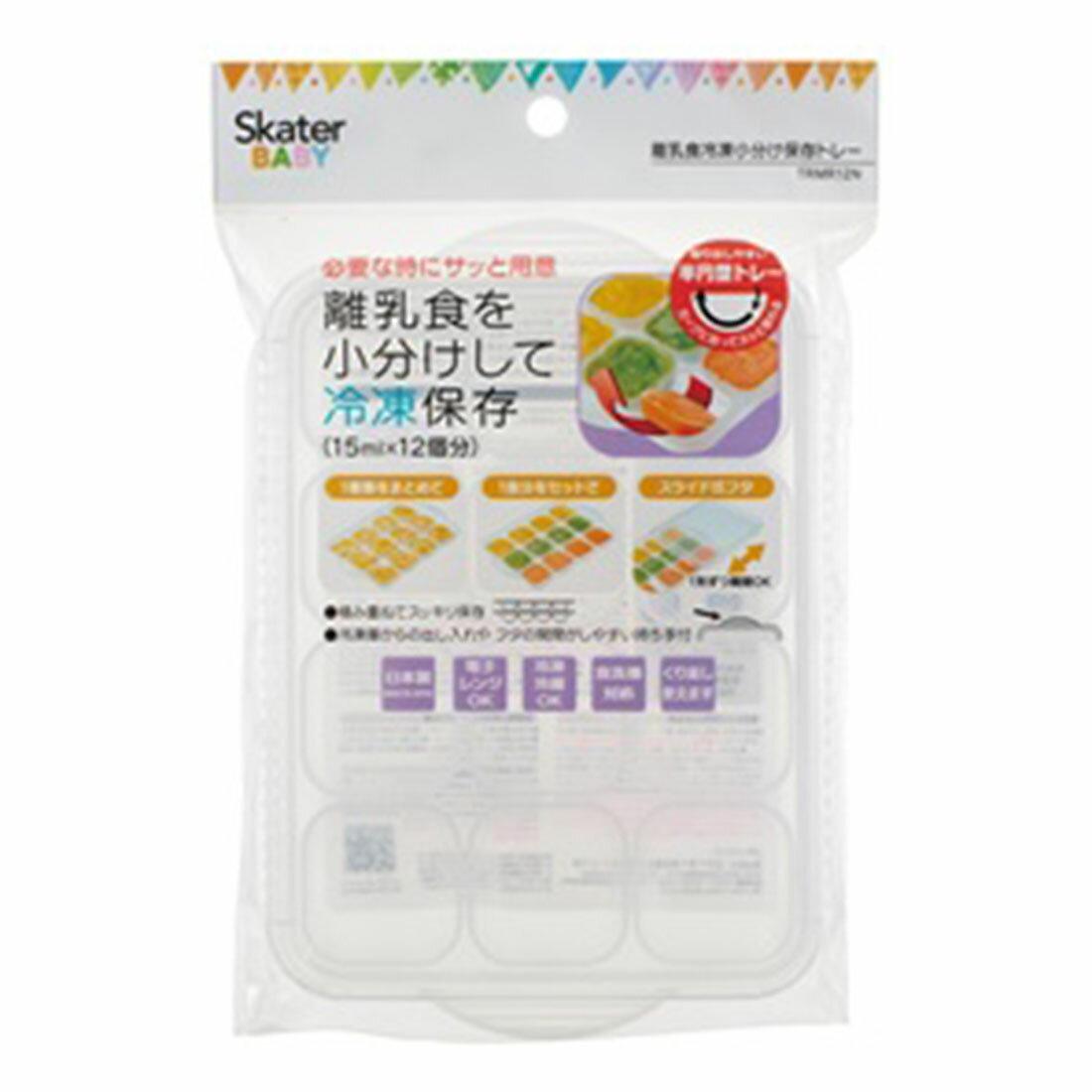 離乳食冷凍小分けトレー｜西友ネットスーパー｜楽天全国スーパー