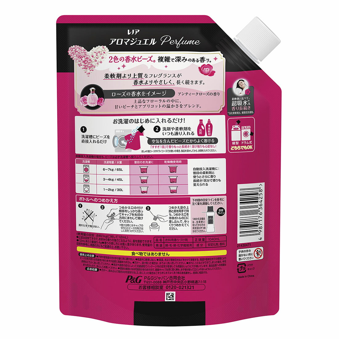 アロマジュエル ローズ 特大｜西友ネットスーパー｜楽天全国スーパー