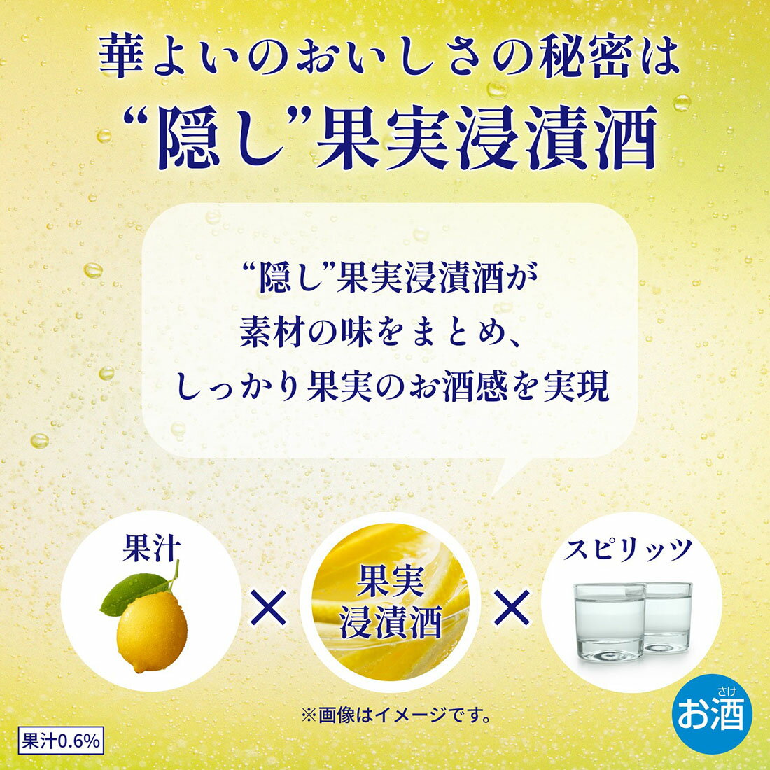 華よい 檸檬スパークリング｜西友ネットスーパー｜楽天全国スーパー