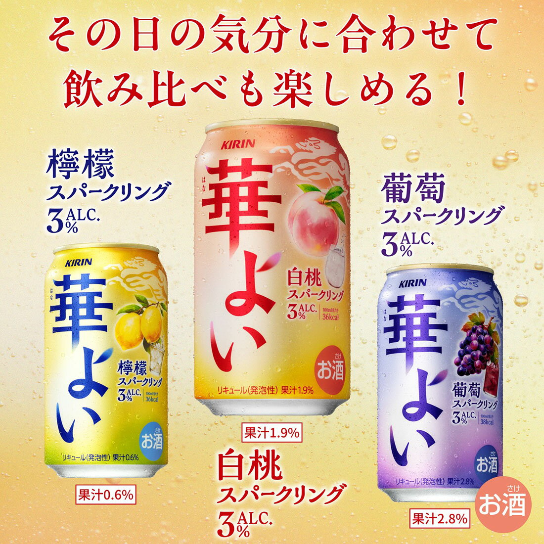 華よい 檸檬スパークリング｜西友ネットスーパー｜楽天全国スーパー