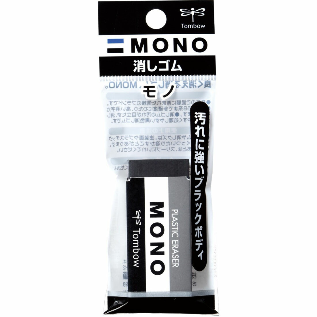 MONO 消しゴム｜西友ネットスーパー｜楽天全国スーパー