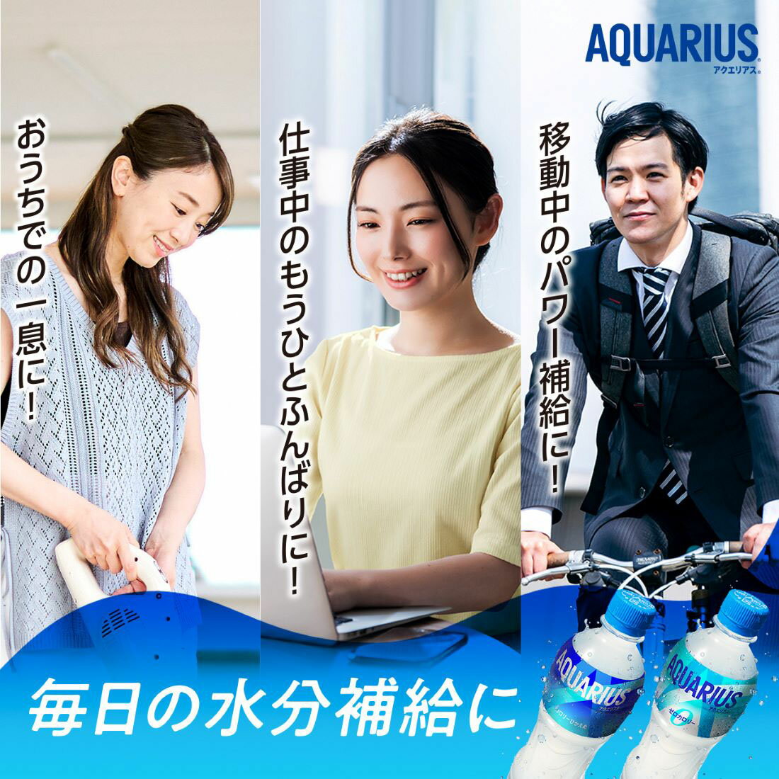 アクエリアス｜西友ネットスーパー｜楽天全国スーパー