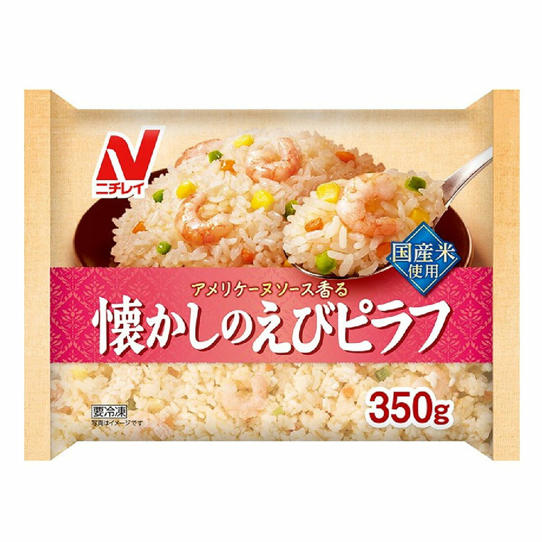 ☆ えびピラフ　さま　専用　☆ 懐かしのえびピラフ（冷凍）｜西友ネットスーパー｜楽天全国スーパー