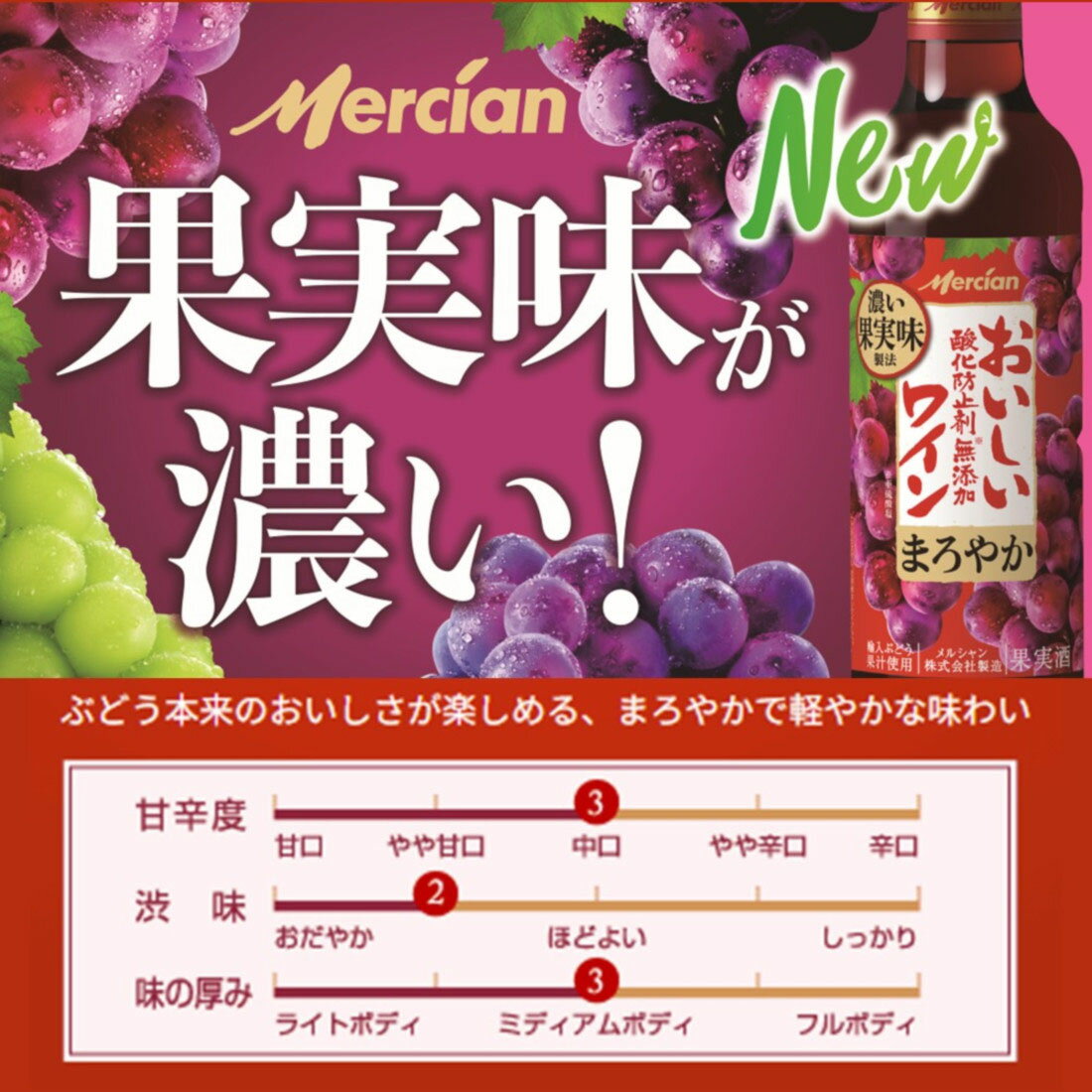 ただ今お得】おいしい無添加赤ワイン（ペットボトル）(2/25-5/26