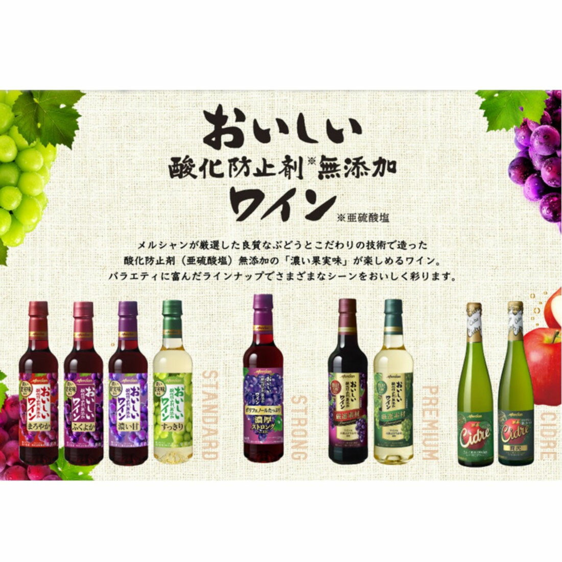 ただ今お得】おいしい無添加赤ワイン（ペットボトル）(2/25-5/26