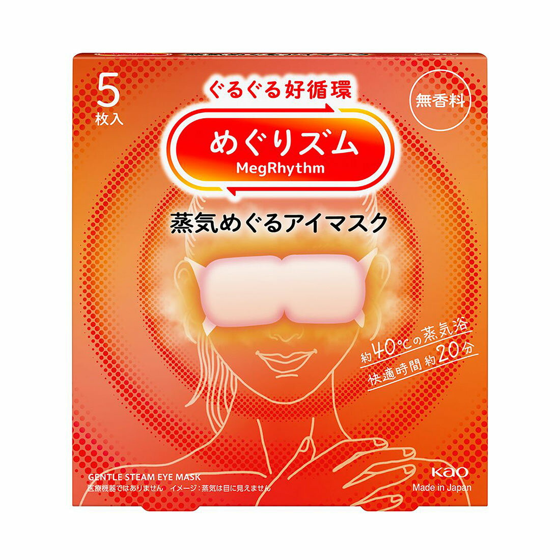 めぐりズム 蒸気めぐるアイマスク 無香料｜西友ネットスーパー｜楽天