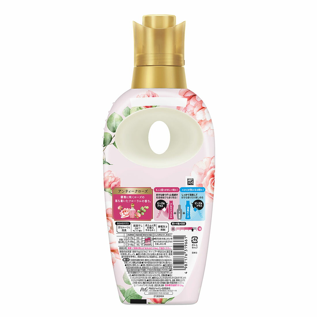 レノア ハピネス 5つ星ホテルの夢ふわタッチ 柔軟剤 アンティーク