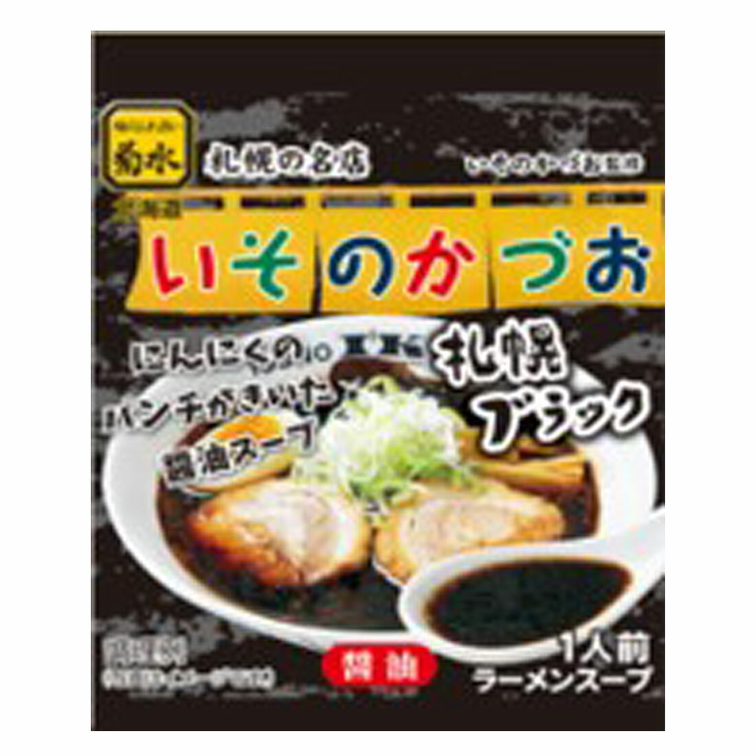 いそのかづお札幌ブラック醤油ラーメンスープ1人前｜西友ネット