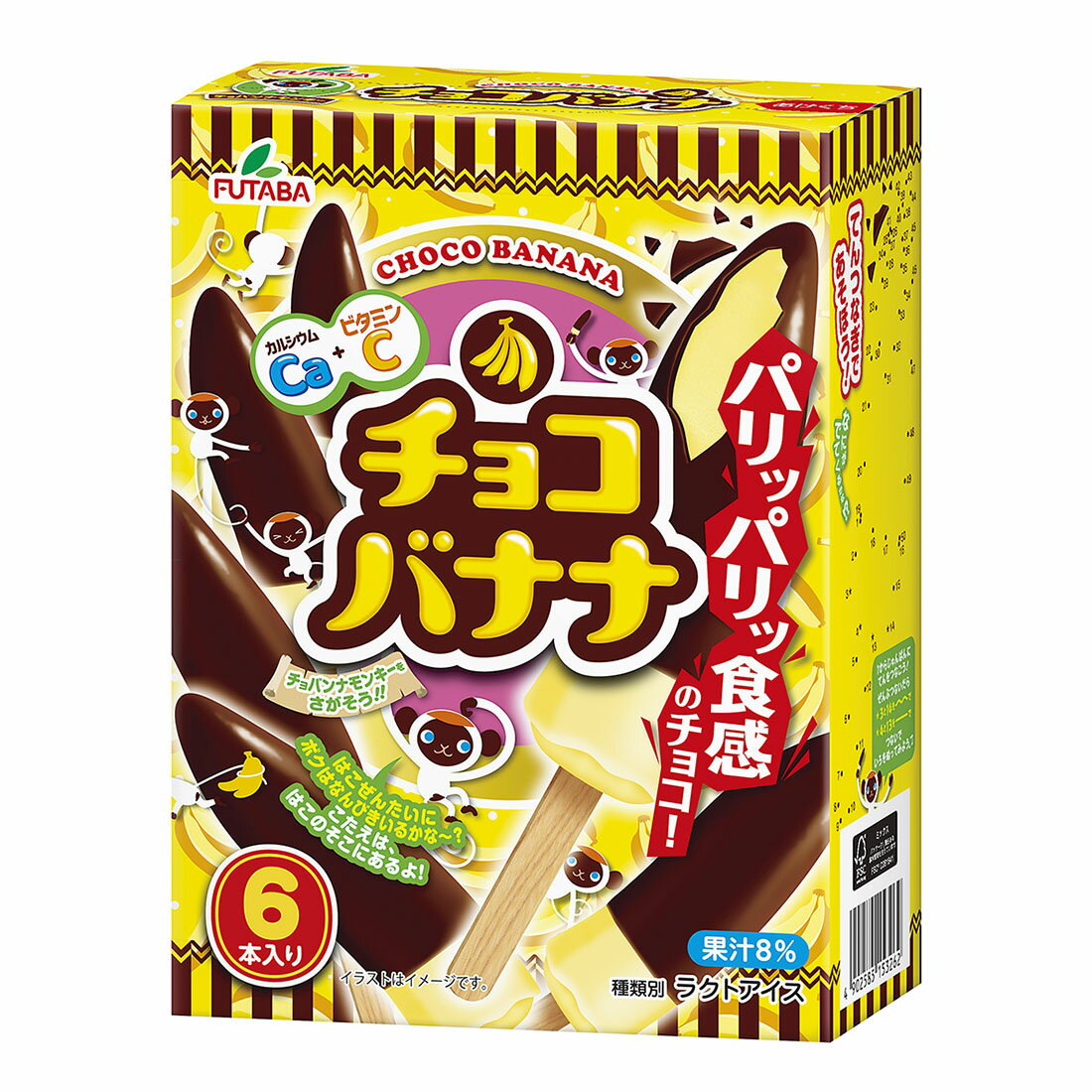 チョコバナナ マルチ｜西友ネットスーパー｜楽天全国スーパー