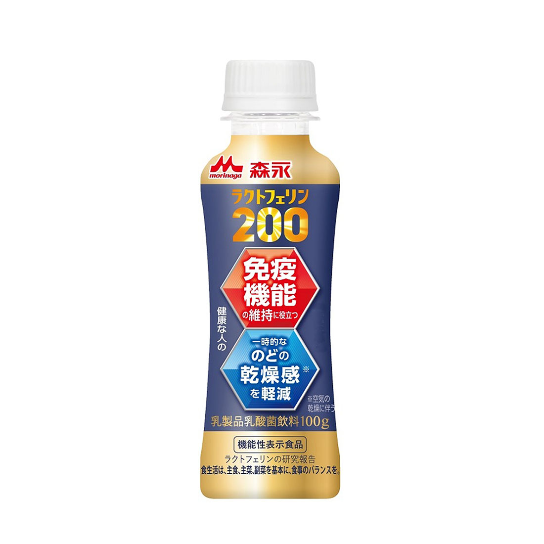 ラクトフェリン200 ドリンクタイプ｜西友ネットスーパー｜楽天全国スーパー