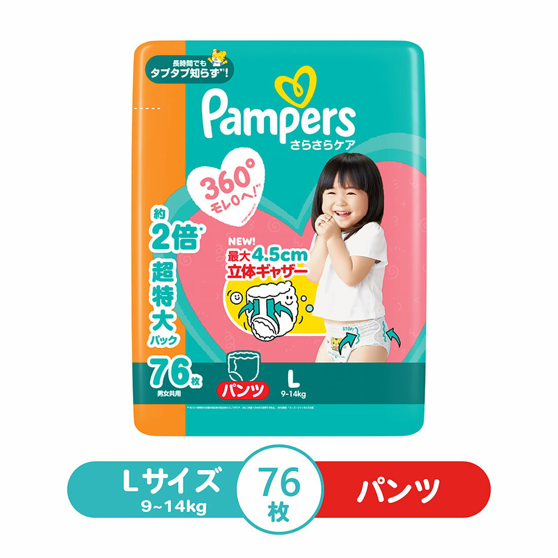 もも　パンパースオムツ パンパース オムツ さらさらケア パンツ Lサイズ 76枚｜西友ネット