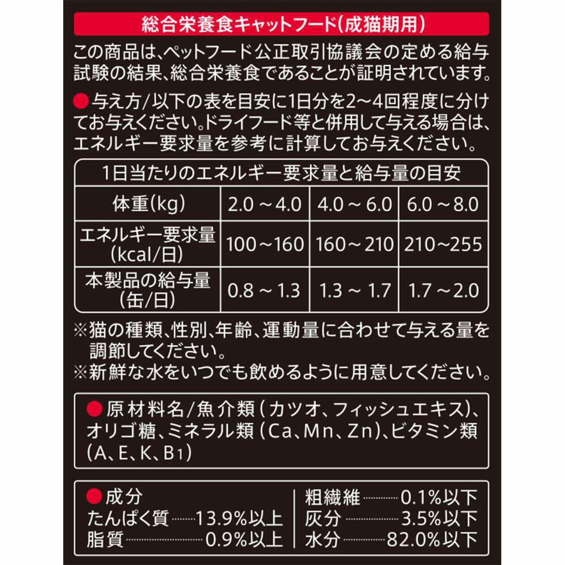 黒缶かつお18本　54缶セット販売 sundrugec_4571104718970