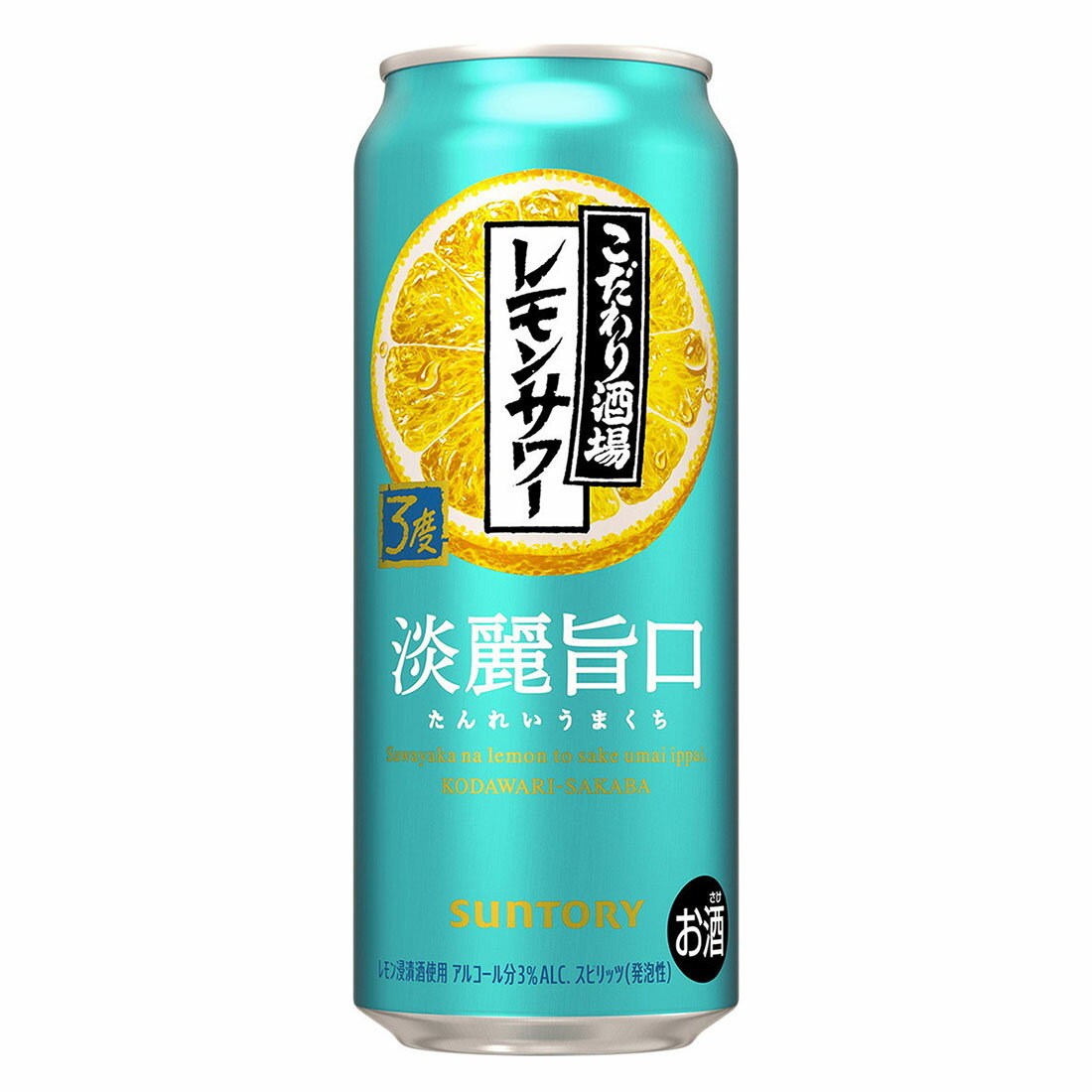 こだわり酒場のレモンサワー 淡麗旨口｜西友ネットスーパー｜楽天全国